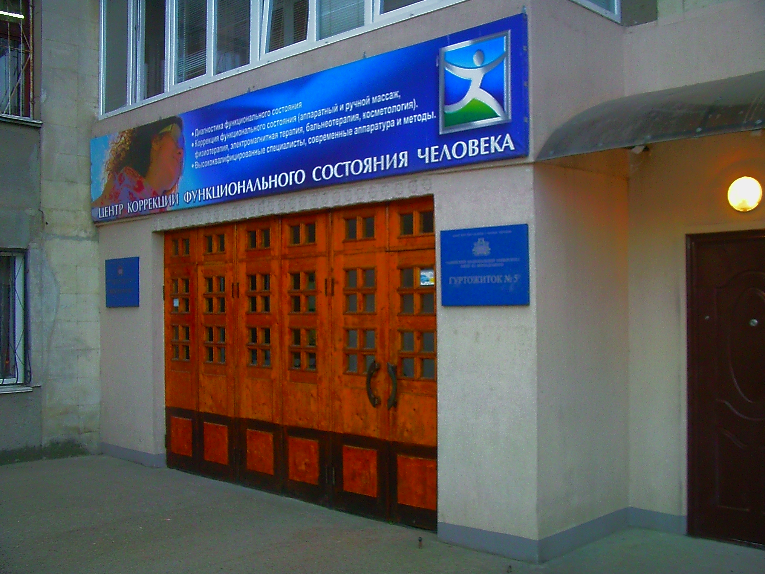 бальнеотерапия