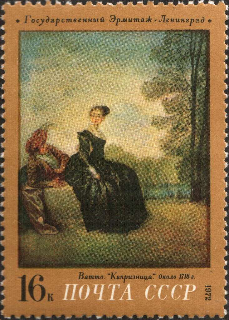 капризница