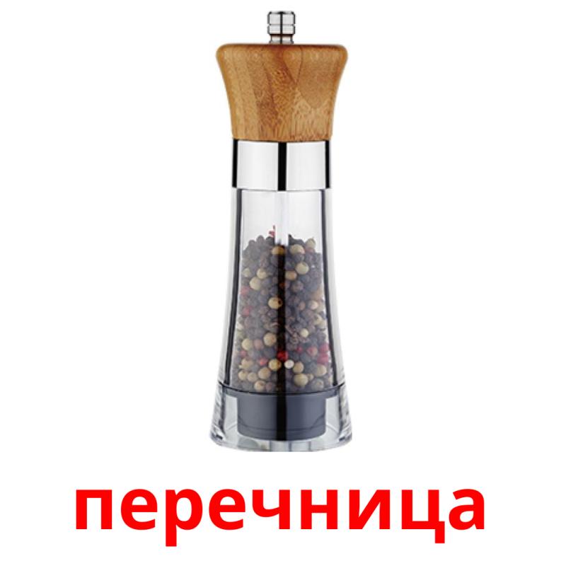 Очарование перечницы: знаки, символы и толкования