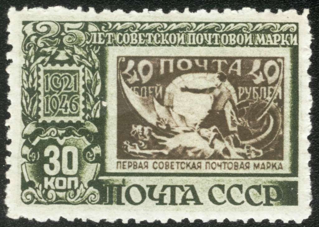 Какие символы содержит почтовая марка?