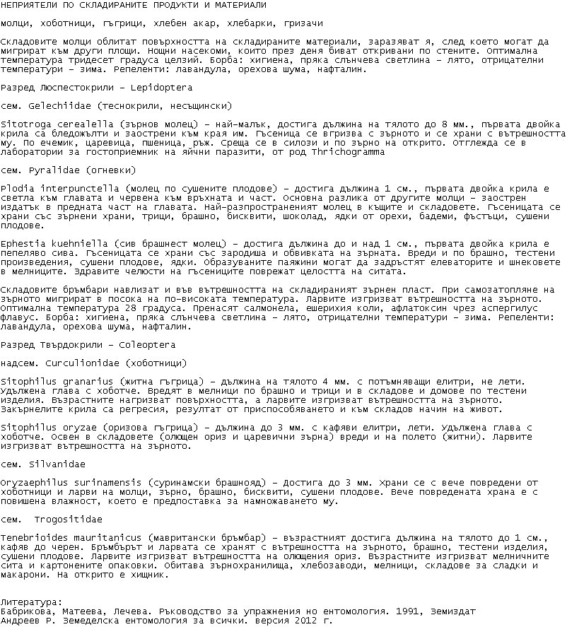 Значение⁤ и символика нафталина в сновидениях