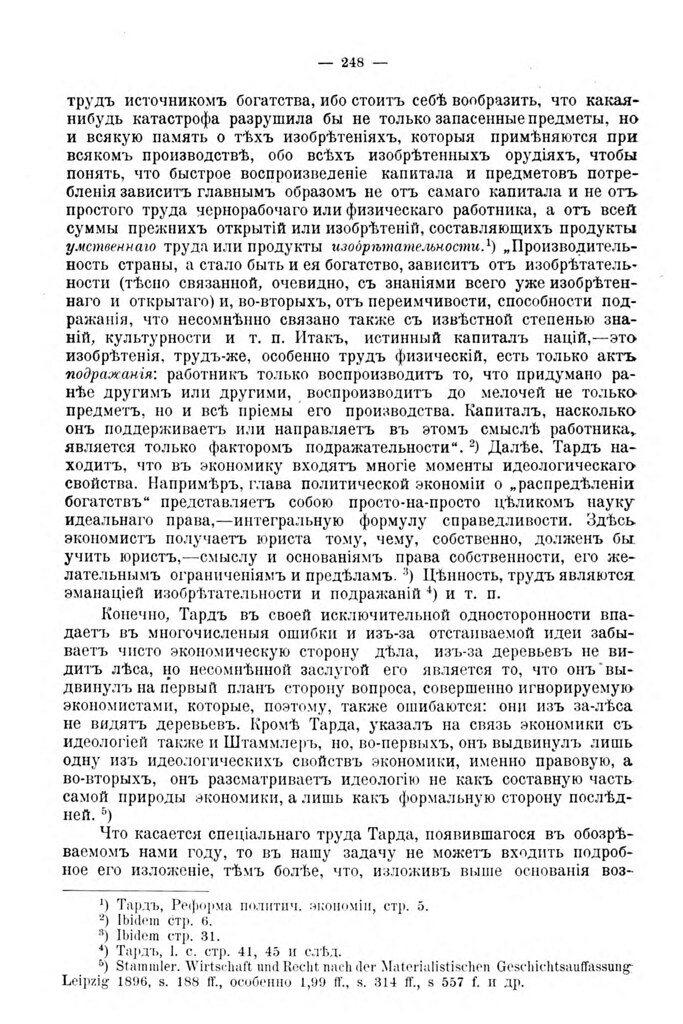 изложение