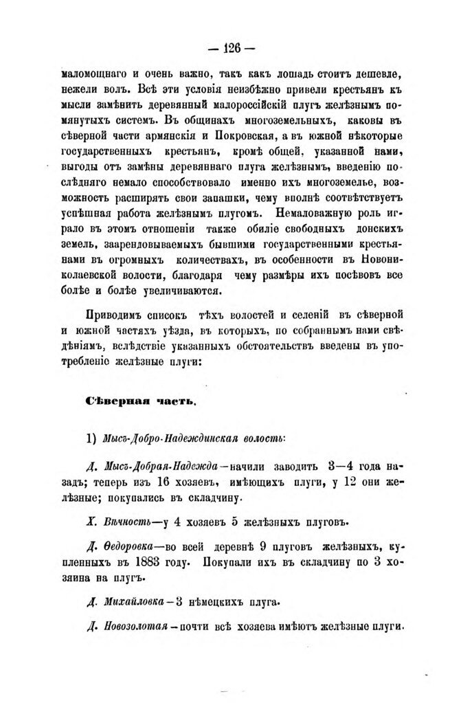 многоземелье