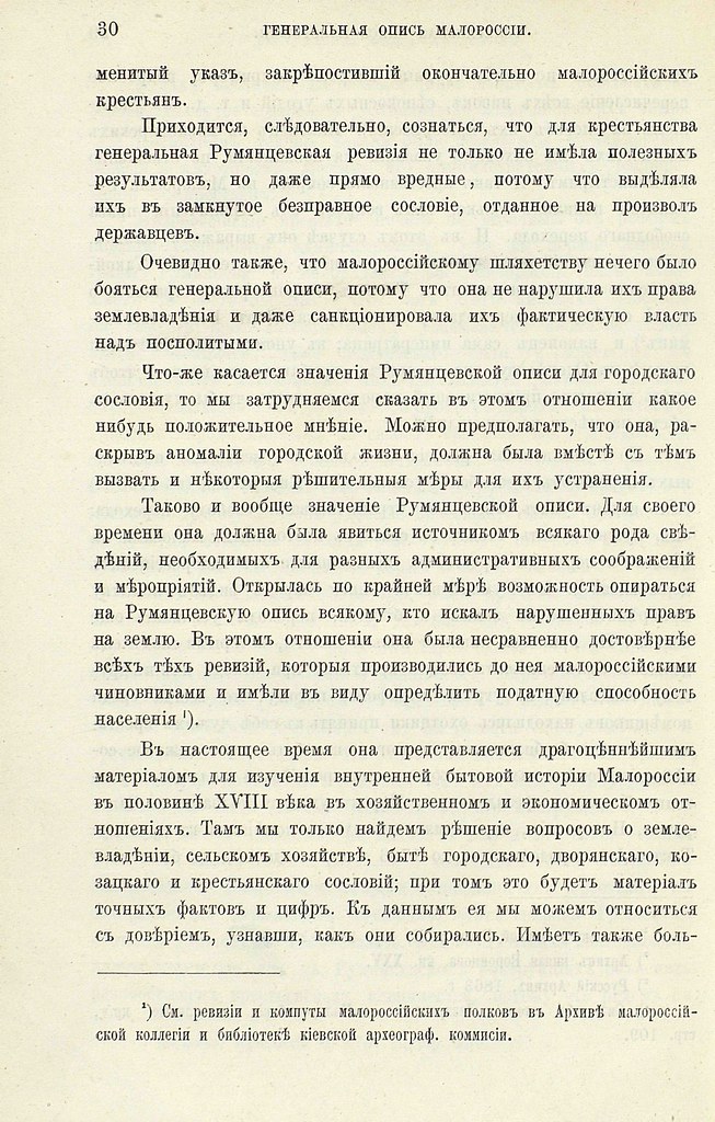 археограф