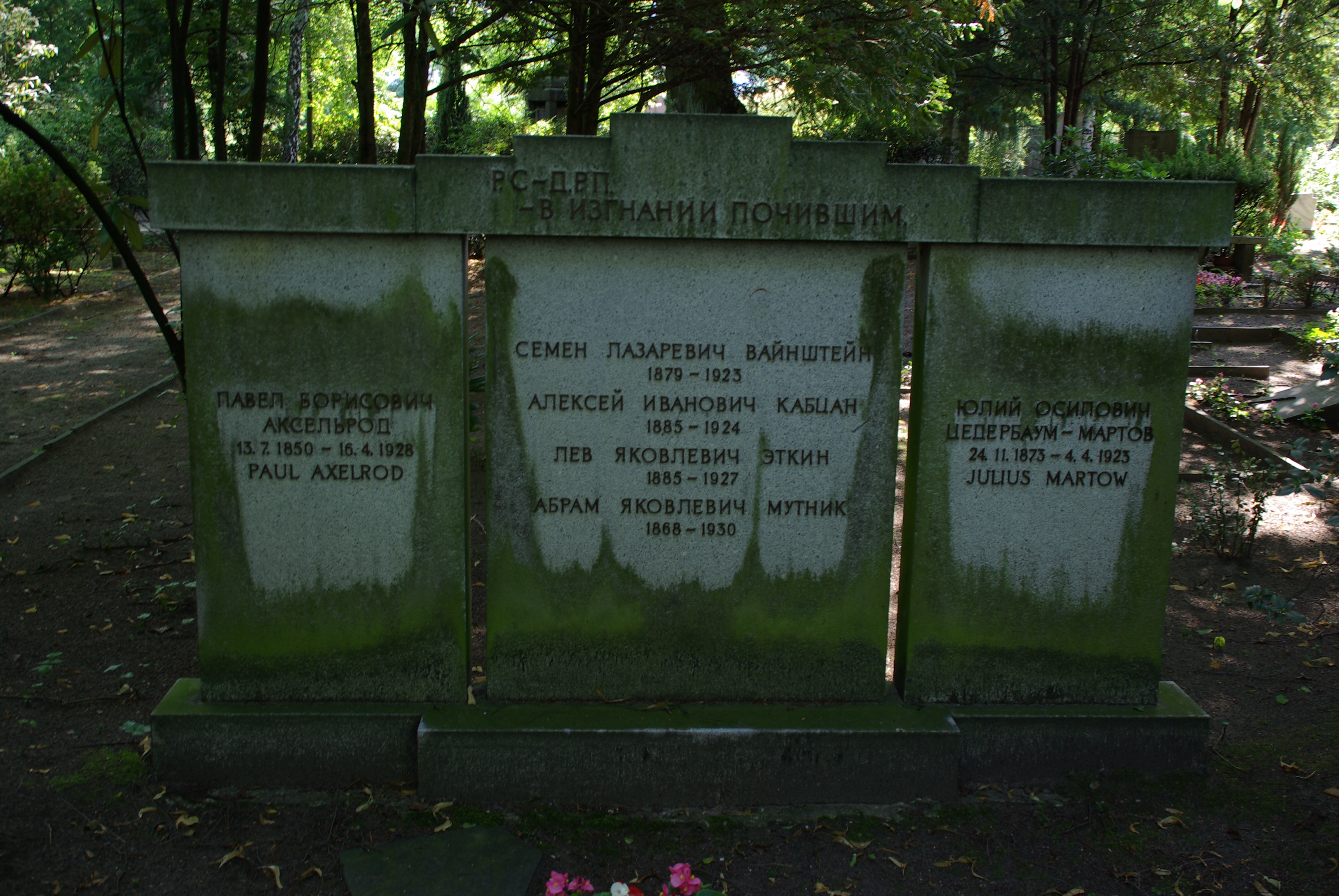 мутник