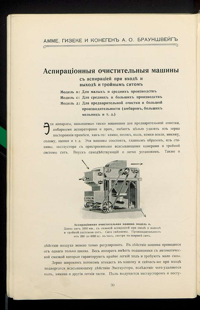сить