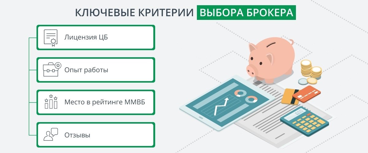 Значение нового⁢ брокера в жизни: ⁤влияние на ⁢финансовые решения‍ и успех в бизнесе