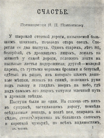 К счастью