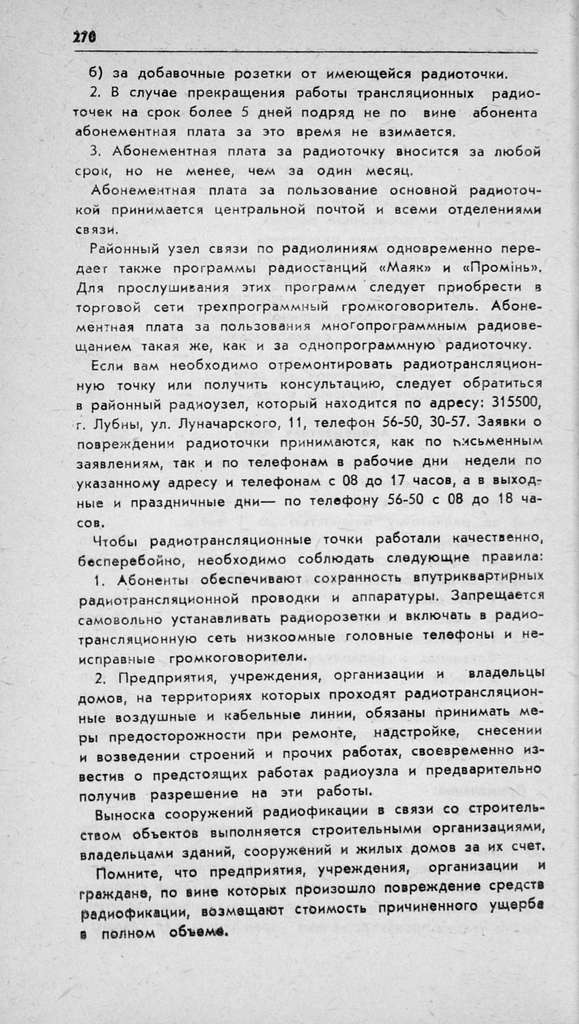 выноска