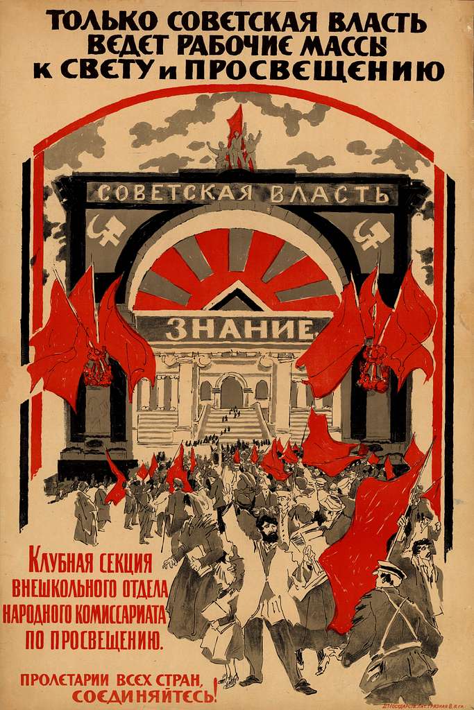 ликбез